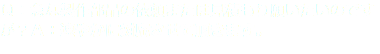 Ｑ：急な製作部品の依頼または見積もり願いたいのですが？Ａ：速やかに対応させて頂きます。