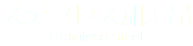 ステンレス加工品 Stainless steel