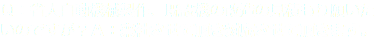 Ｑ：省人自動機械製作、既設機の改造の見積もり願いたいのですが？Ａ：来社させて頂き対応させて頂きます。